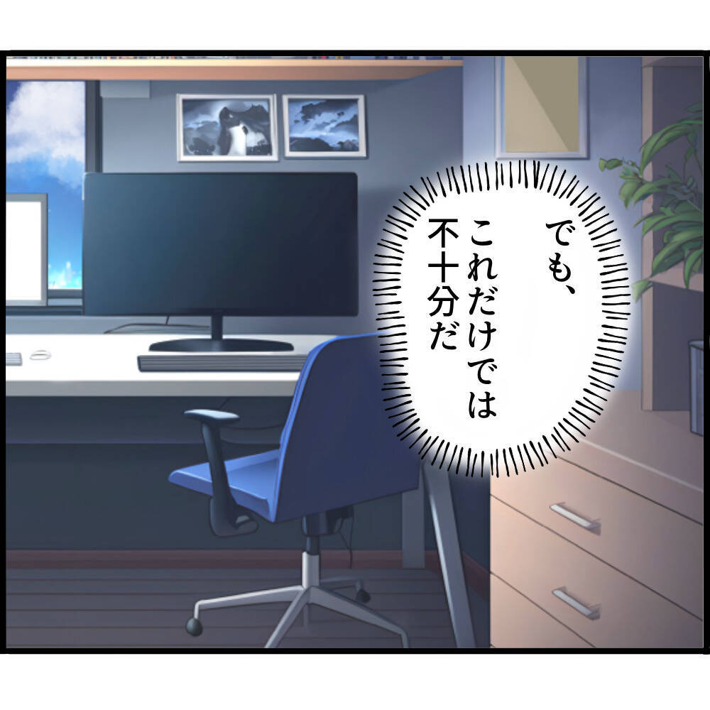 【漫画】盗聴器設置＆壁に穴を開けて監視も「一生守る！」【ストーカーと結婚してました Vol.78】