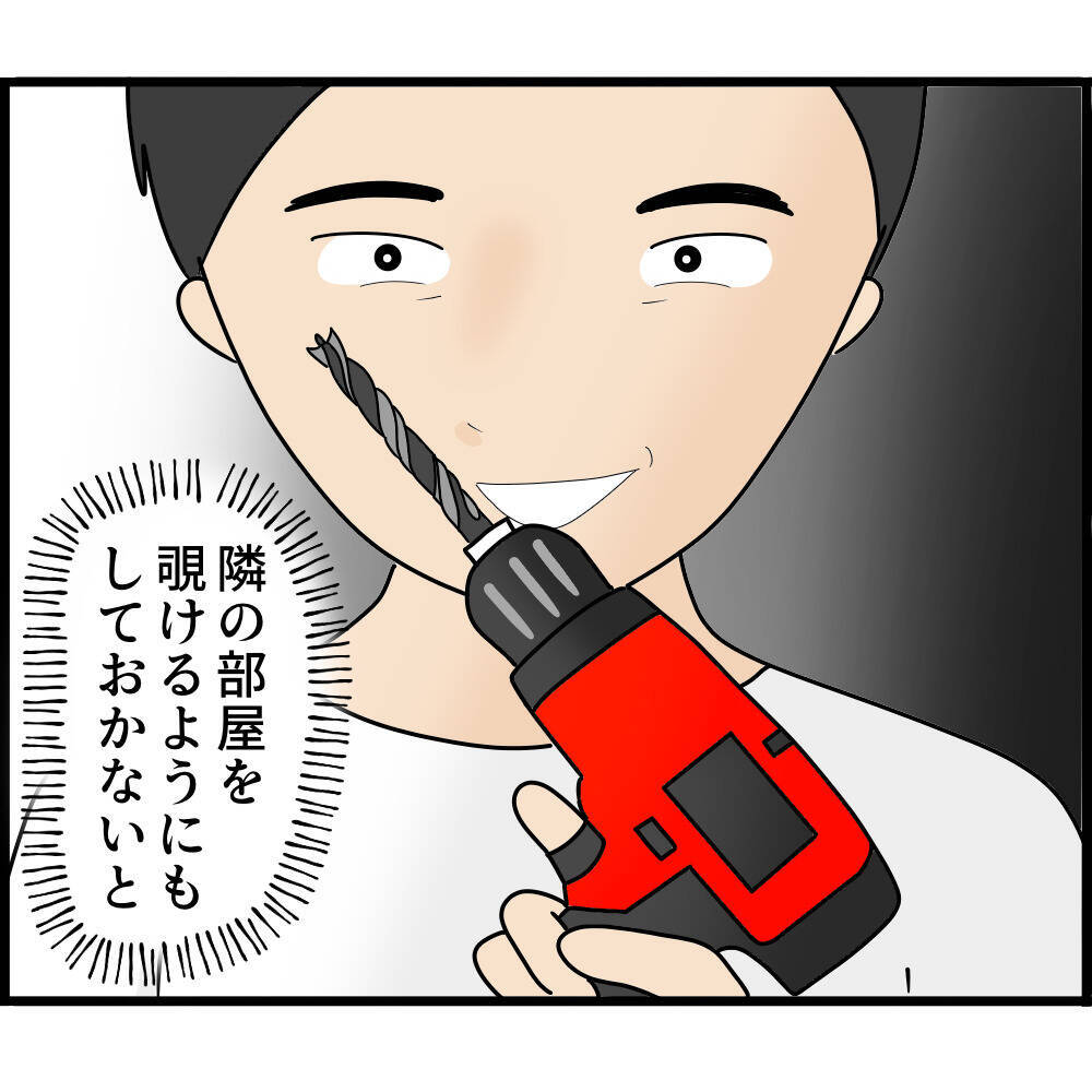【漫画】盗聴器設置＆壁に穴を開けて監視も「一生守る！」【ストーカーと結婚してました Vol.78】