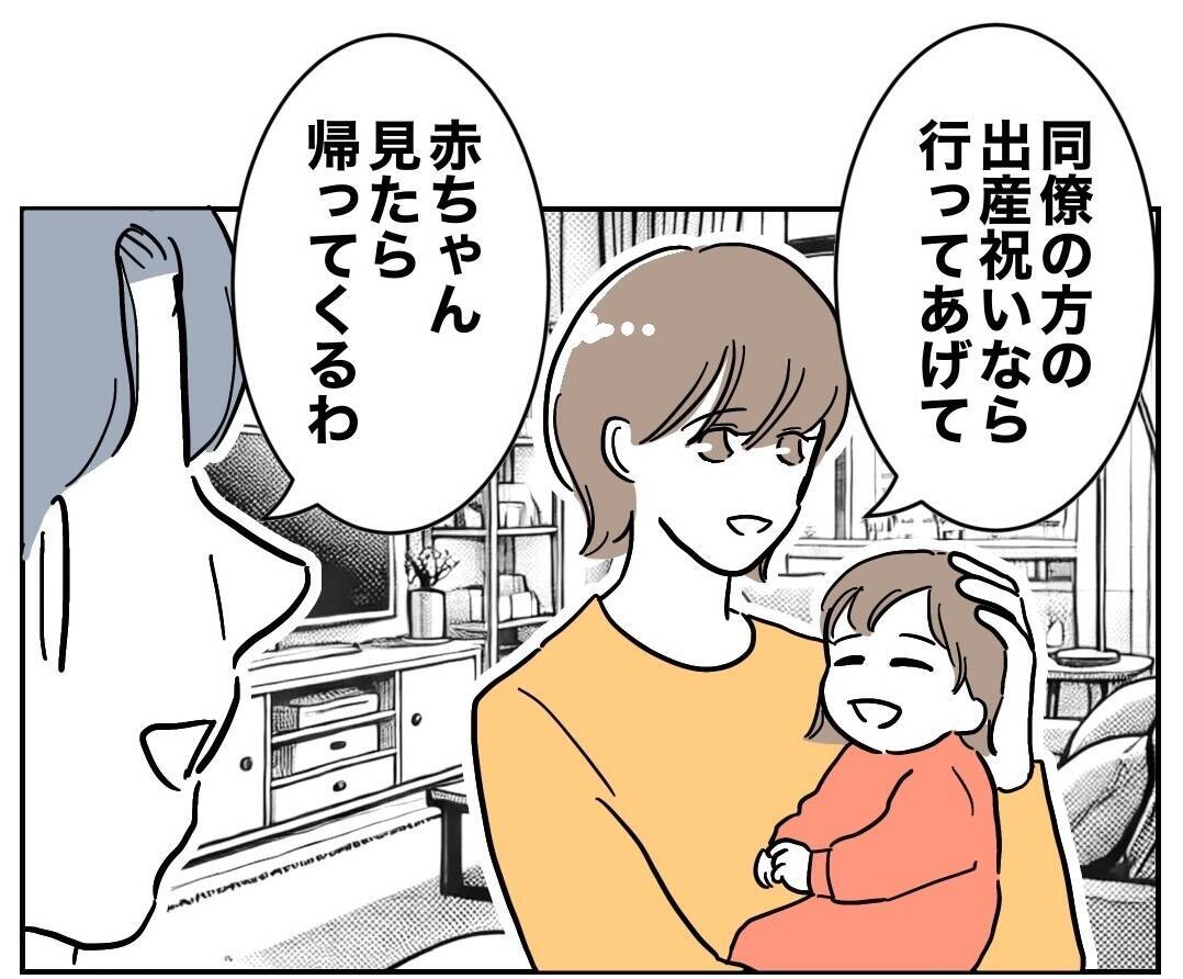 休日のたびに出かける夫…本当の行き先はどこ!? いったいどこへ向かっている!?
