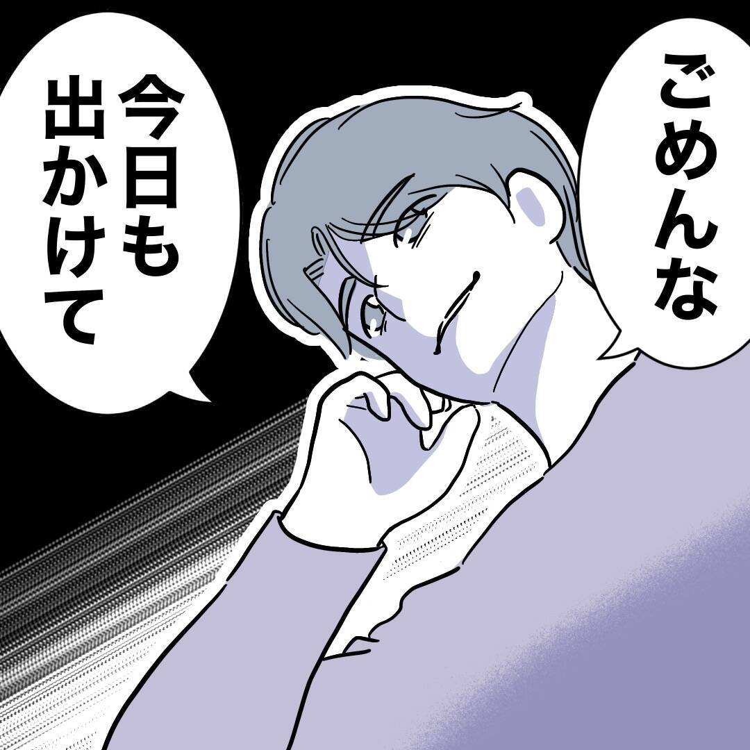 休日のたびに出かける夫…本当の行き先はどこ!? いったいどこへ向かっている!?