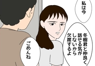 【漫画】親友のモラハラ彼氏に不信感　同期のBBQは行かない！【束縛モラハラ男の洗脳 Vol.38】