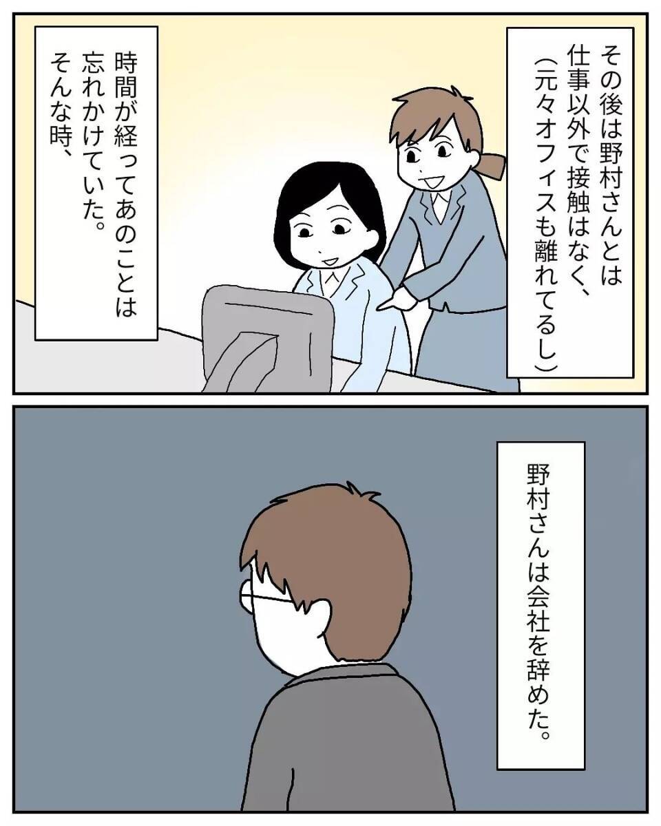 漫画 セクハラ上司は社内で複数の女性と不倫して退職した ブラック企業の不倫事情 Vol 15 エキサイトニュース