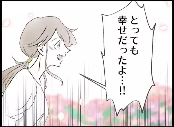 「【漫画】空へ還る娘へ伝える「私たちはまた会えると思う」【僕たちは親になりたい Vol.59】」の画像