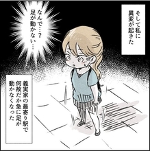 【漫画】義実家に行くのがイヤすぎて身体に異変が起こる【カサンドラ症候群で離婚 Vol.28】