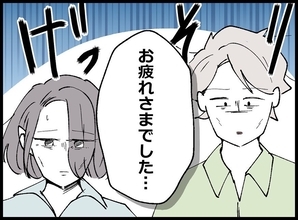 【漫画】夫婦で疲労困憊…それでも妻はあの子を嫌いにならないでと【妻の友達を抱いたけど Vol.28】