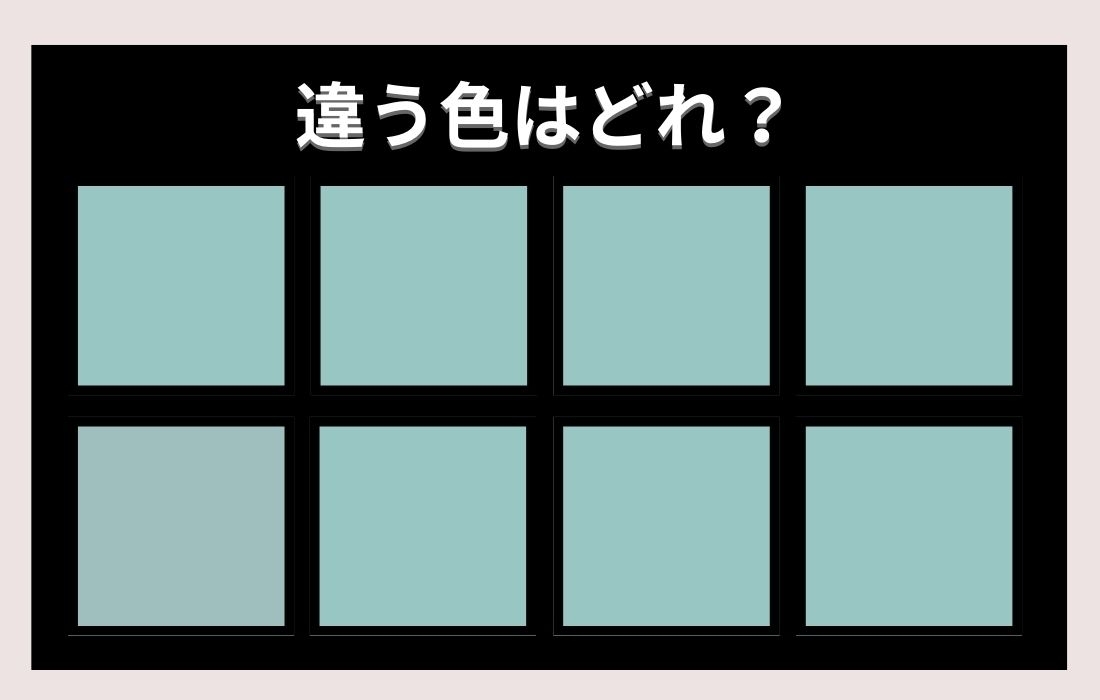 【色彩テスト】あなたの色彩感覚レベルは？＜Vol.328＞