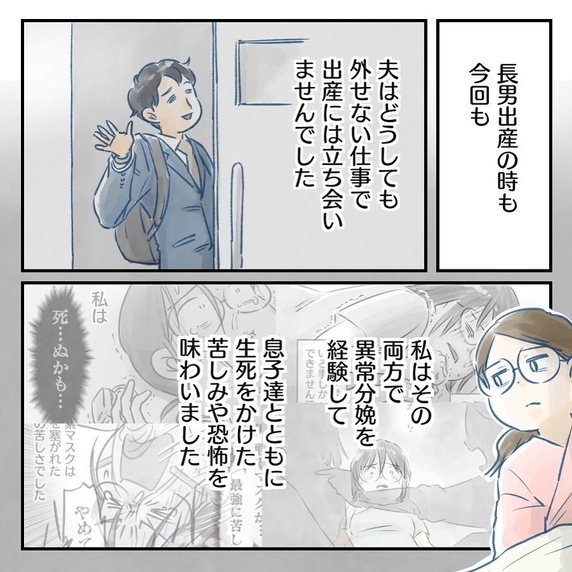 【漫画】子どもへの愛着が薄くない？お産の壮絶さを知らないから？【アナタの大丈夫がキライ Vol.3】