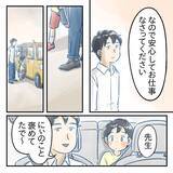 「【漫画】「しっかりしたお兄ちゃん」保育士の誉め言葉を鵜呑みに【アナタの大丈夫がキライ Vol.24】」の画像5