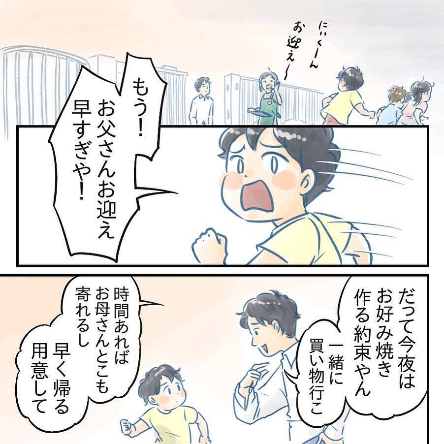 【漫画】「しっかりしたお兄ちゃん」保育士の誉め言葉を鵜呑みに【アナタの大丈夫がキライ Vol.24】