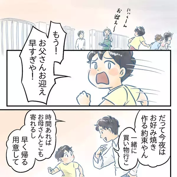 「【漫画】「しっかりしたお兄ちゃん」保育士の誉め言葉を鵜呑みに【アナタの大丈夫がキライ Vol.24】」の画像