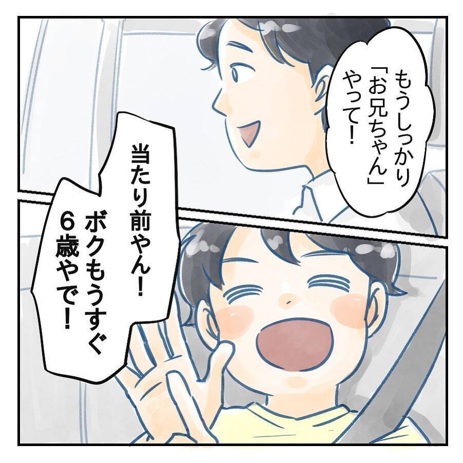 【漫画】「しっかりしたお兄ちゃん」保育士の誉め言葉を鵜呑みに【アナタの大丈夫がキライ Vol.24】