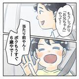 「【漫画】「しっかりしたお兄ちゃん」保育士の誉め言葉を鵜呑みに【アナタの大丈夫がキライ Vol.24】」の画像6