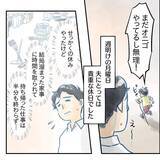 「【漫画】「しっかりしたお兄ちゃん」保育士の誉め言葉を鵜呑みに【アナタの大丈夫がキライ Vol.24】」の画像2