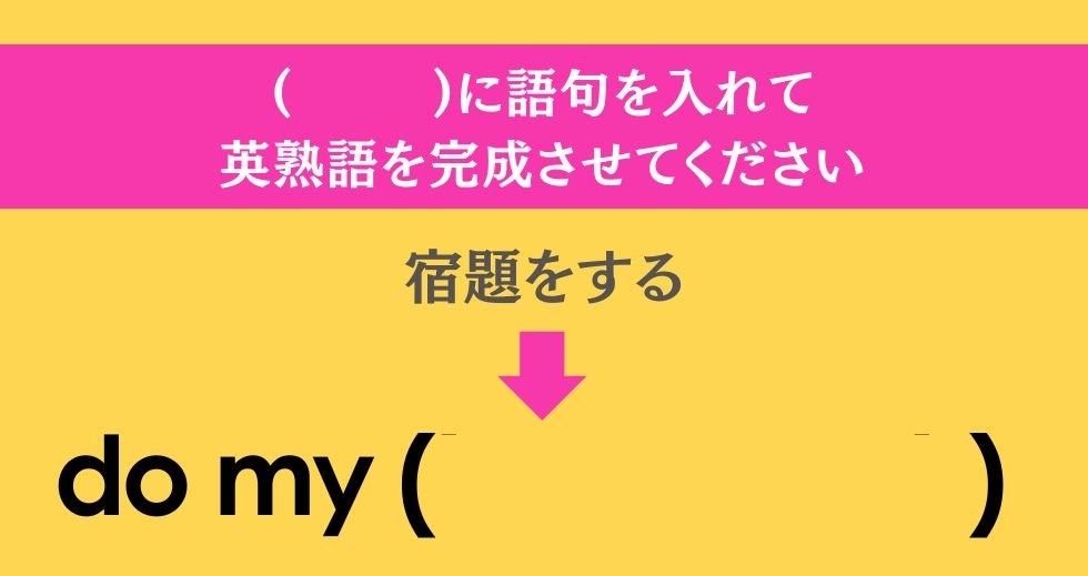 大人ならわかる？ 中学校の「英語」問題＜Vol.18＞