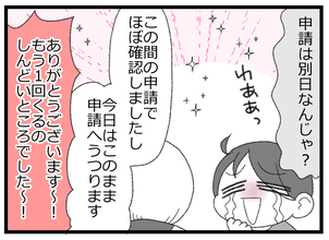 【漫画】通帳は再発行ではなく繰り越しでイケた！いざ生活保護申請へ【預金資産ゼロの父 Vol.92】