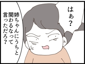 【漫画】暗い顔の夫…義姉から「離婚しろ」と言われたらしい【マウント義姉にやり返した話 Vol.20】