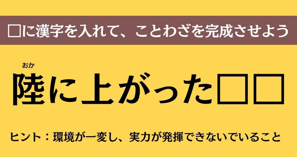 大人ならわかる？ 中学校の「国語」問題＜Vol.148＞