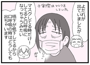 【漫画】ショックを受ける私を置いて病院と施設の話し合いは続く【預金資産ゼロの父 Vol.148】