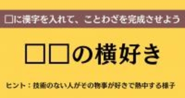 大人ならわかる？ 中学校の「国語」問題＜Vol.263＞