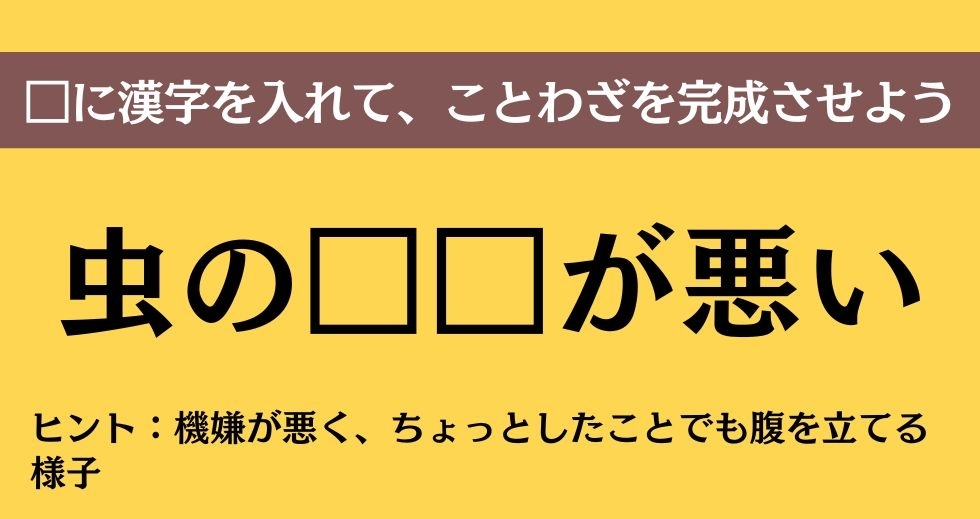 大人ならわかる？ 中学校の「国語」問題＜Vol.419＞