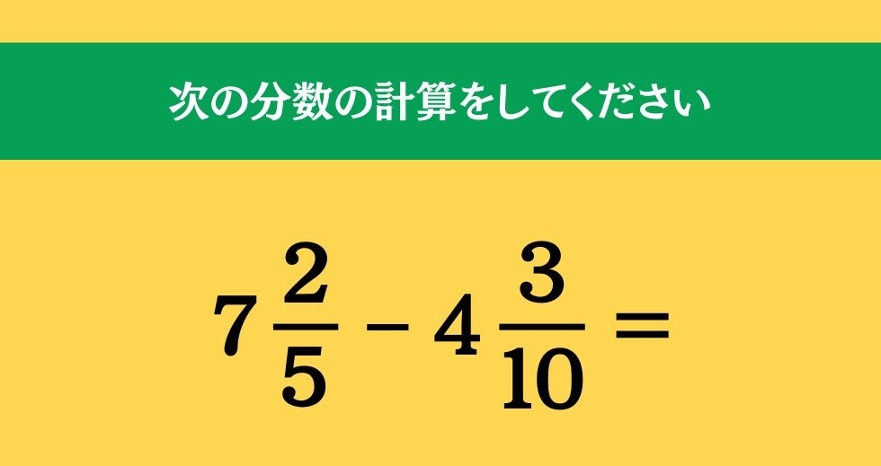 大人ならわかる？ 小学校の「算数」問題＜Vol.739＞
