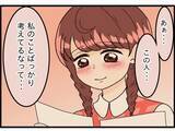 「【漫画】夫は私のことばかり考えていると気付いた【今夜何食べたい？ Vol.13】」の画像7