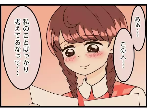 「【漫画】夫は私のことばかり考えていると気付いた【今夜何食べたい？ Vol.13】」の画像