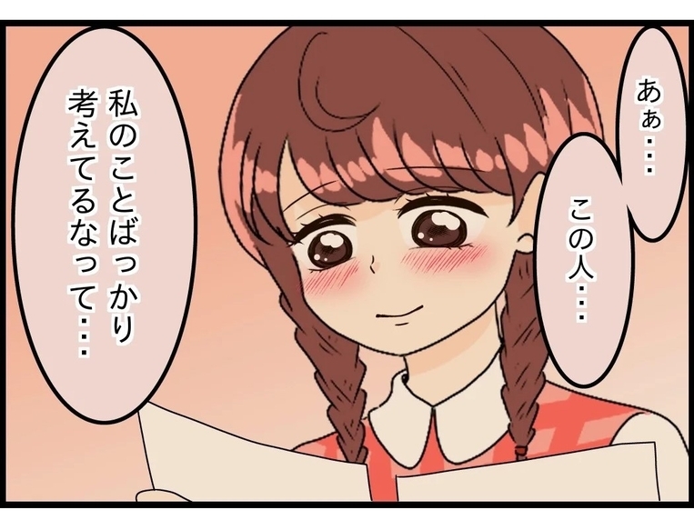 【漫画】夫は私のことばかり考えていると気付いた【今夜何食べたい？ Vol.13】