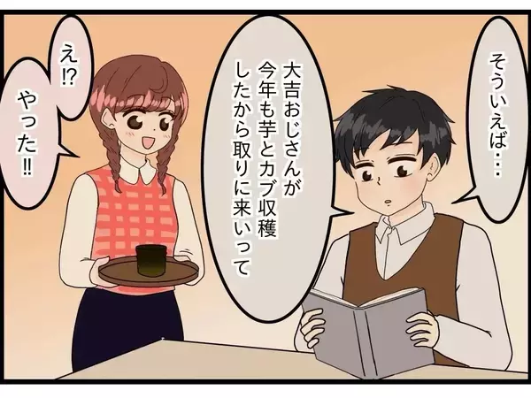 「【漫画】夫は私のことばかり考えていると気付いた【今夜何食べたい？ Vol.13】」の画像