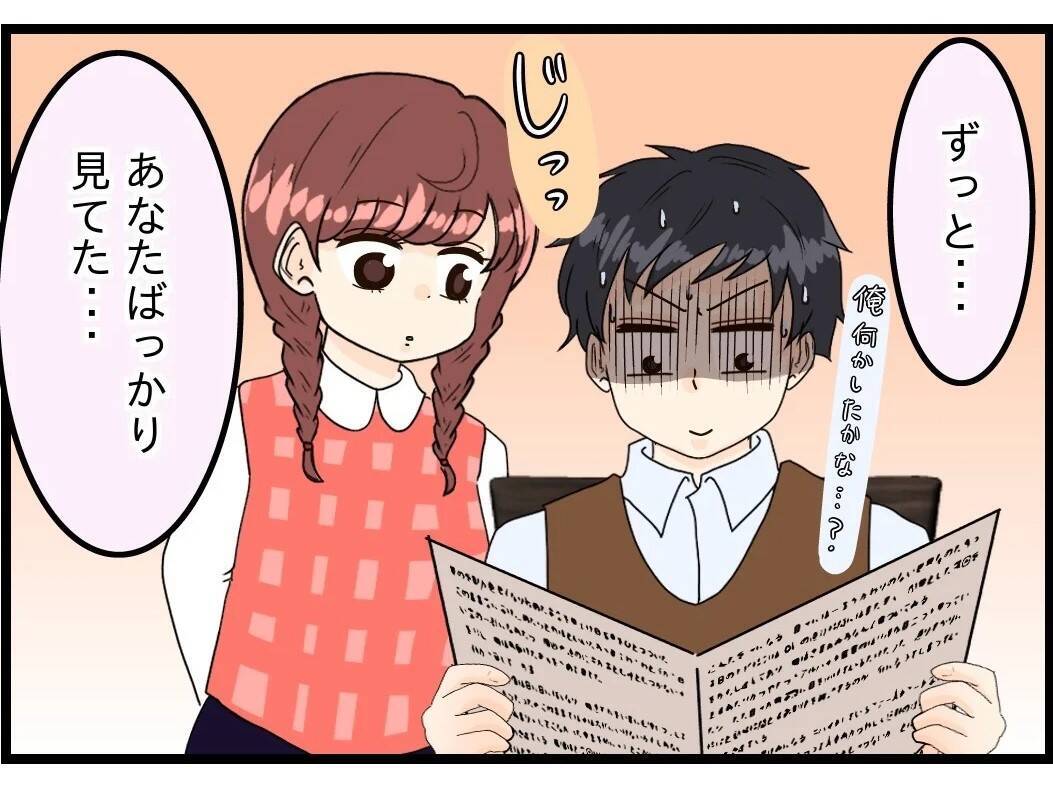 【漫画】夫は私のことばかり考えていると気付いた【今夜何食べたい？ Vol.13】