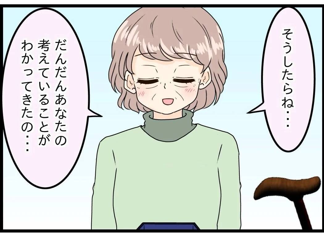 【漫画】夫は私のことばかり考えていると気付いた【今夜何食べたい？ Vol.13】