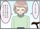「【漫画】夫は私のことばかり考えていると気付いた【今夜何食べたい？ Vol.13】」の画像2