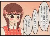 「【漫画】夫は私のことばかり考えていると気付いた【今夜何食べたい？ Vol.13】」の画像4