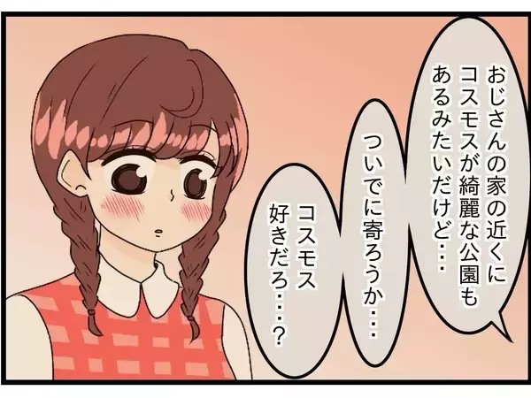 「【漫画】夫は私のことばかり考えていると気付いた【今夜何食べたい？ Vol.13】」の画像