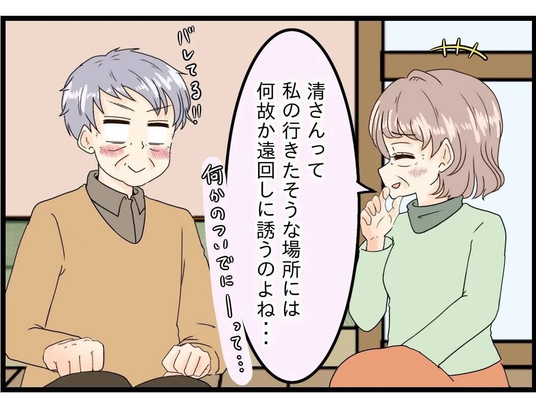 【漫画】夫は私のことばかり考えていると気付いた【今夜何食べたい？ Vol.13】