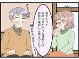 「【漫画】夫は私のことばかり考えていると気付いた【今夜何食べたい？ Vol.13】」の画像5
