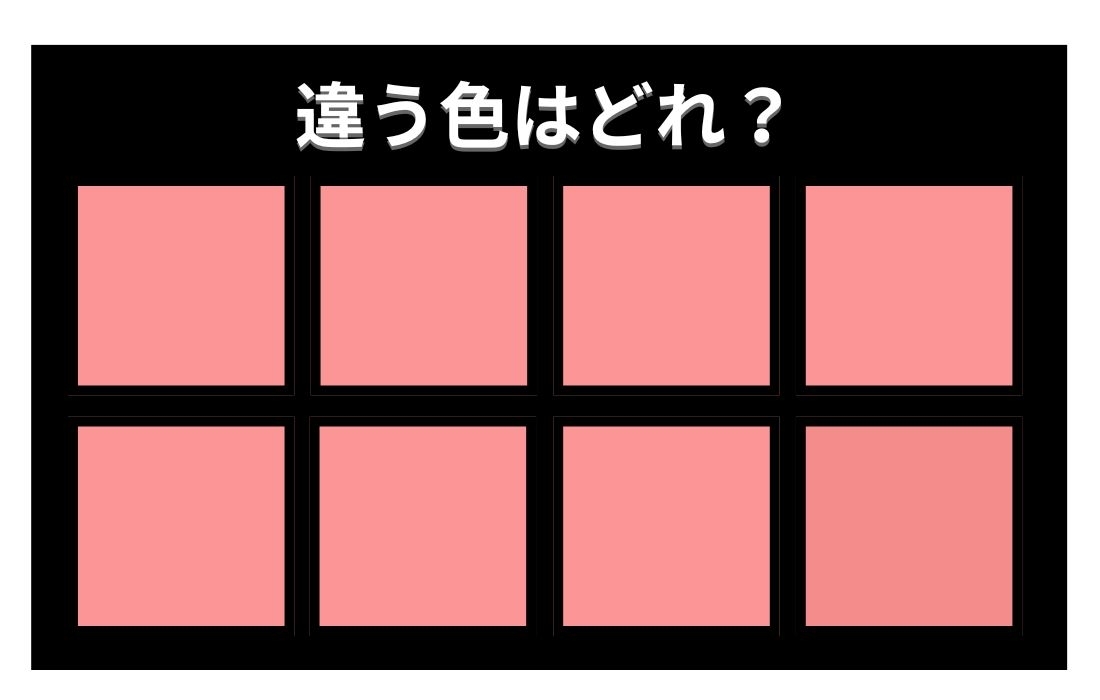 【色彩テスト】あなたの色彩感覚レベルは？＜Vol.1167＞