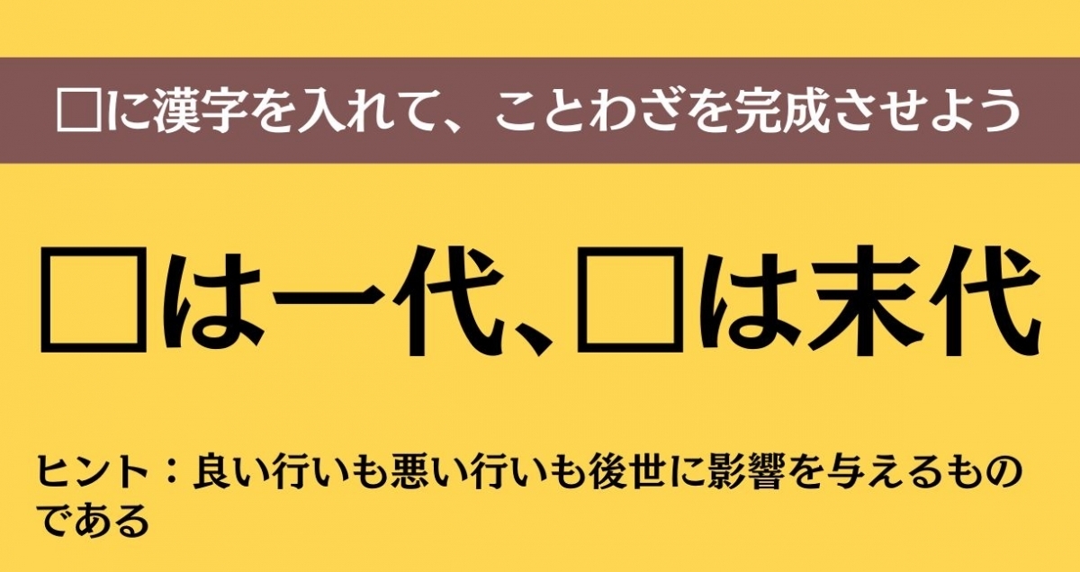大人ならわかる？ 中学校の「国語」問題＜Vol.672＞
