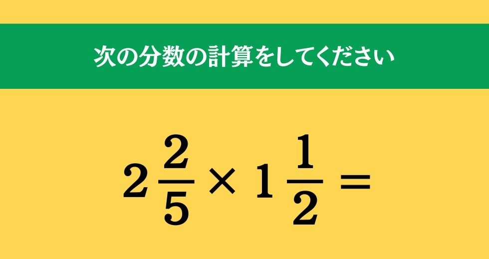 大人ならわかる？ 小学校の「算数」問題＜Vol.1231＞