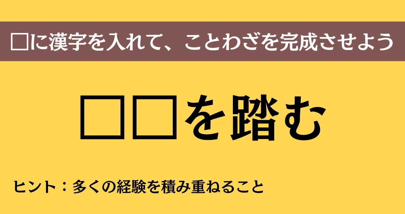大人ならわかる？ 中学校の「国語」問題＜Vol.784＞