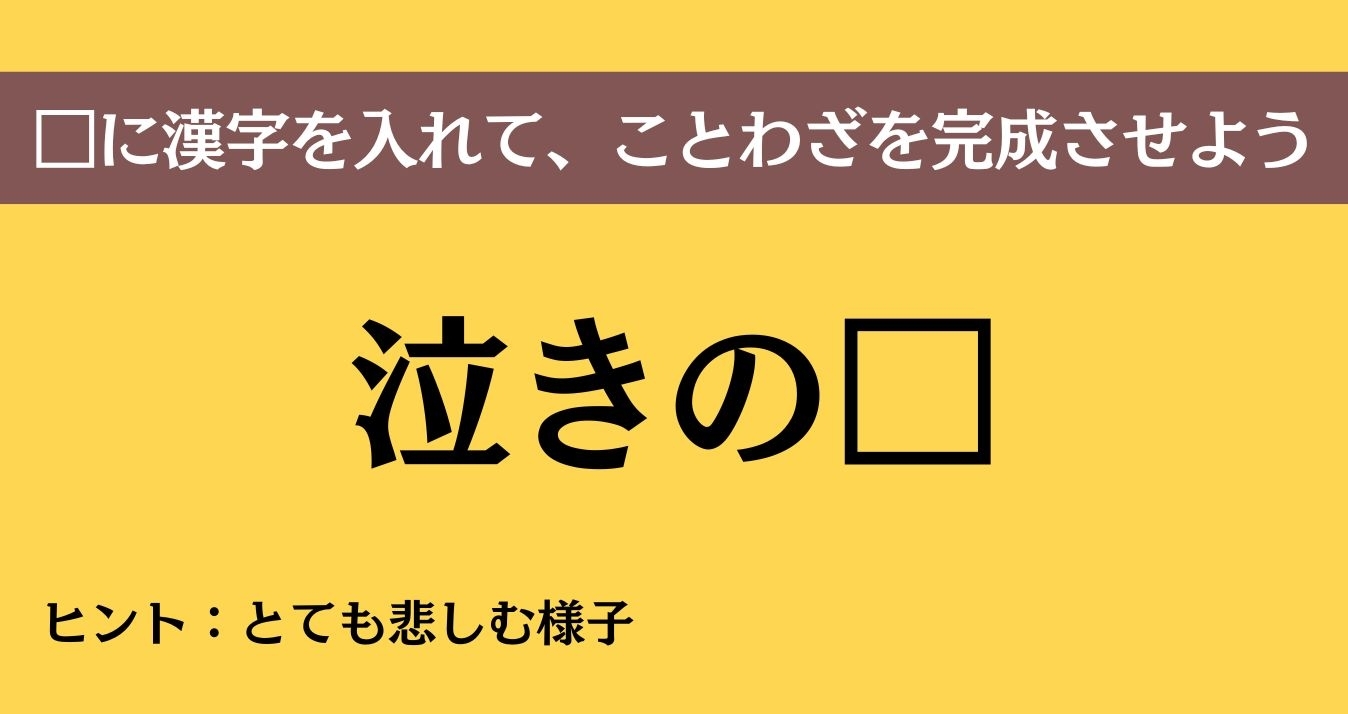 大人ならわかる？ 中学校の「国語」問題＜Vol.787＞