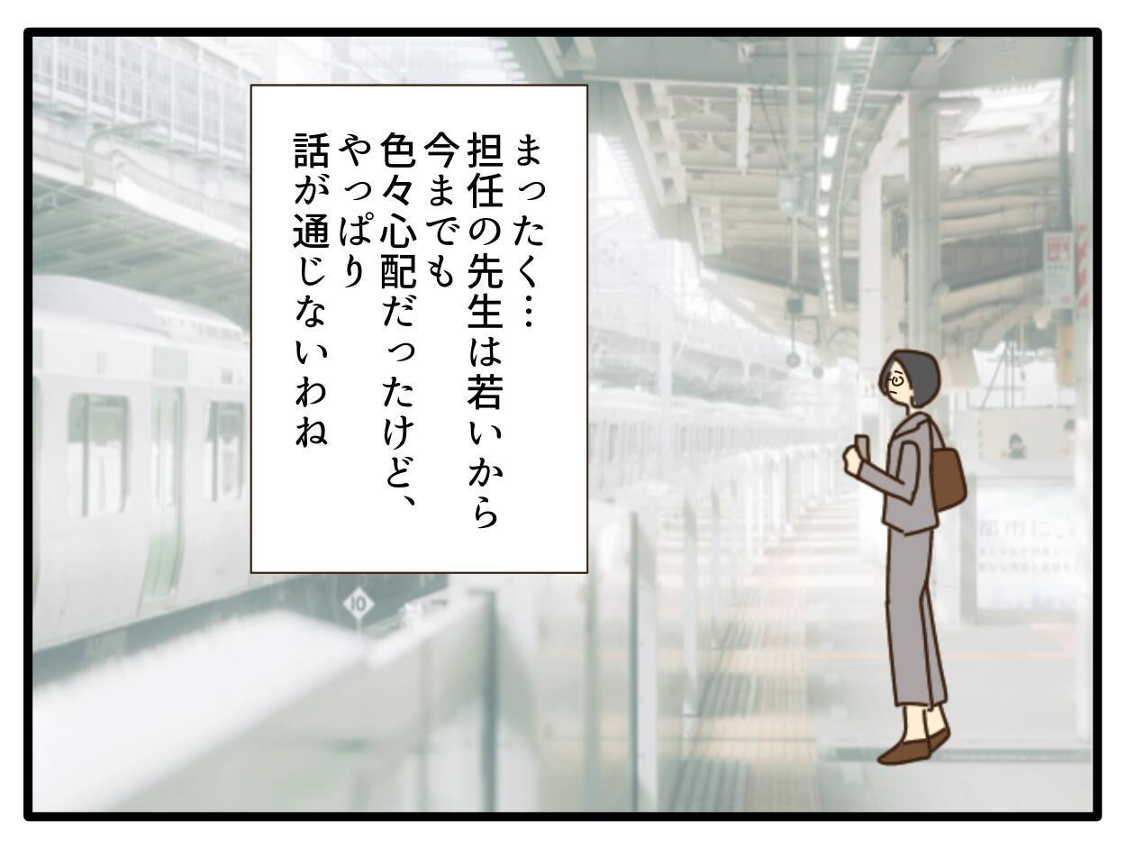 【漫画】「園長に相談するかも」って言われても…何が問題なの？【子どもの金髪何が悪いの？ Vol.9】
