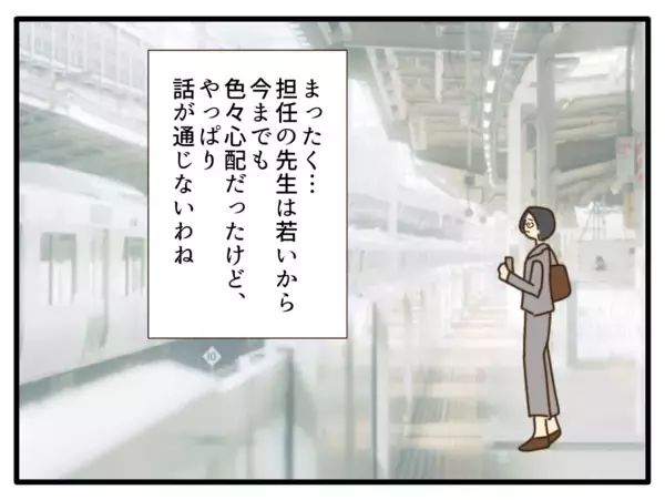 「【漫画】「園長に相談するかも」って言われても…何が問題なの？【子どもの金髪何が悪いの？ Vol.9】」の画像