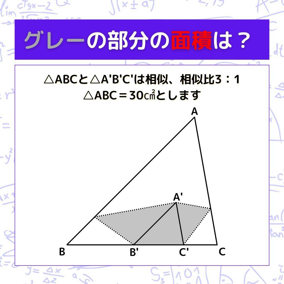 【図形問題】グレーの部分の面積を求めよ！＜Vol.1600＞