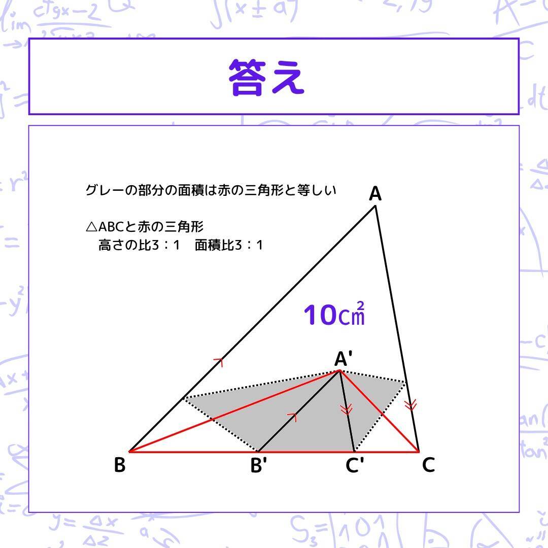 【図形問題】グレーの部分の面積を求めよ！＜Vol.1600＞
