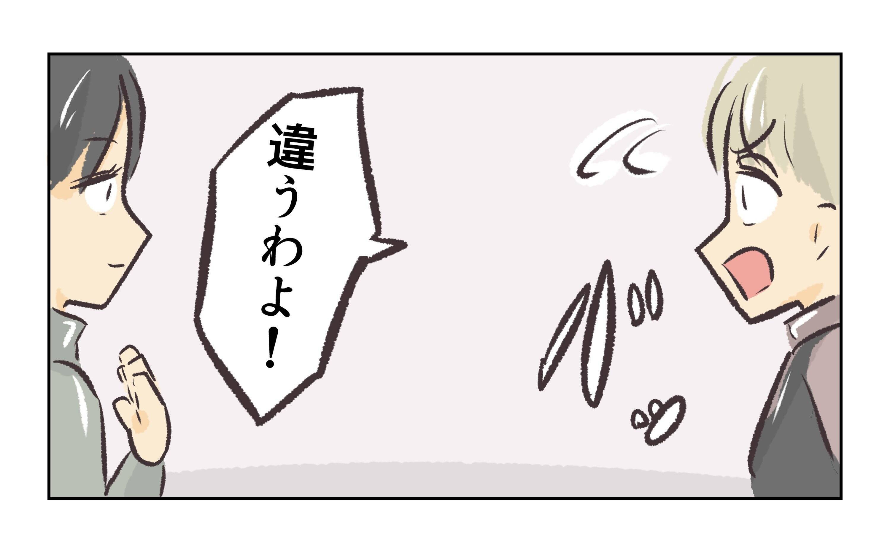 【漫画】「どうしてケーキで揉め事？」妻の疑問に店長が言い訳【バイト先で浮気現場に遭遇 Vol.74】