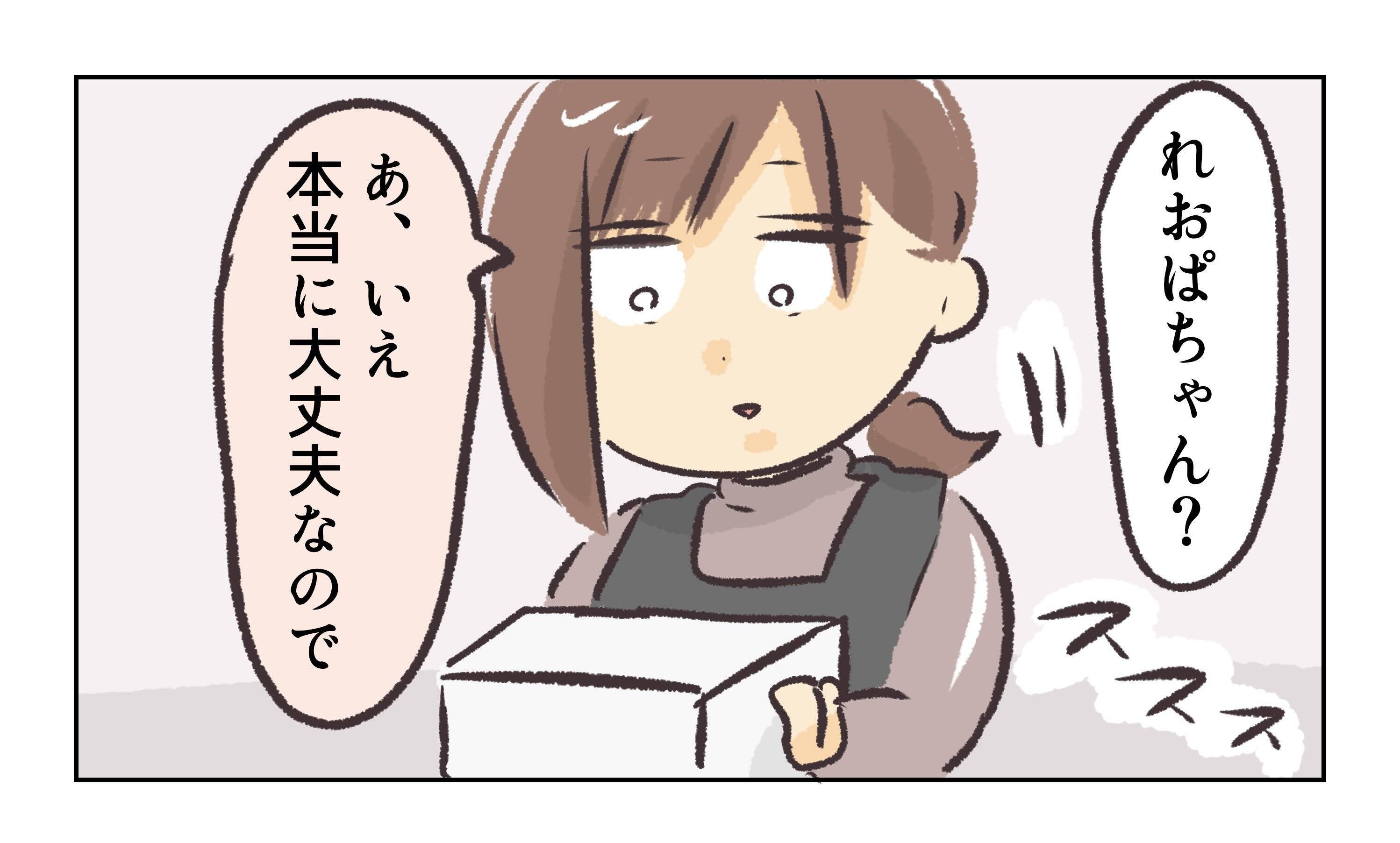 【漫画】「どうしてケーキで揉め事？」妻の疑問に店長が言い訳【バイト先で浮気現場に遭遇 Vol.74】