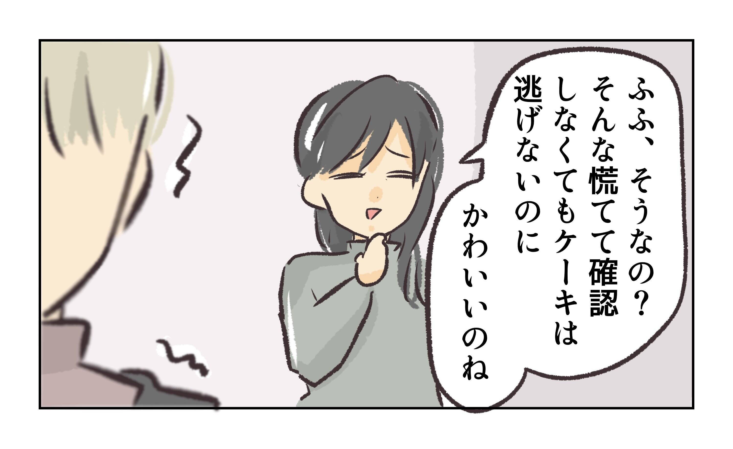 【漫画】「どうしてケーキで揉め事？」妻の疑問に店長が言い訳【バイト先で浮気現場に遭遇 Vol.74】