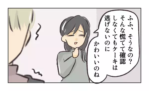 「【漫画】「どうしてケーキで揉め事？」妻の疑問に店長が言い訳【バイト先で浮気現場に遭遇 Vol.74】」の画像