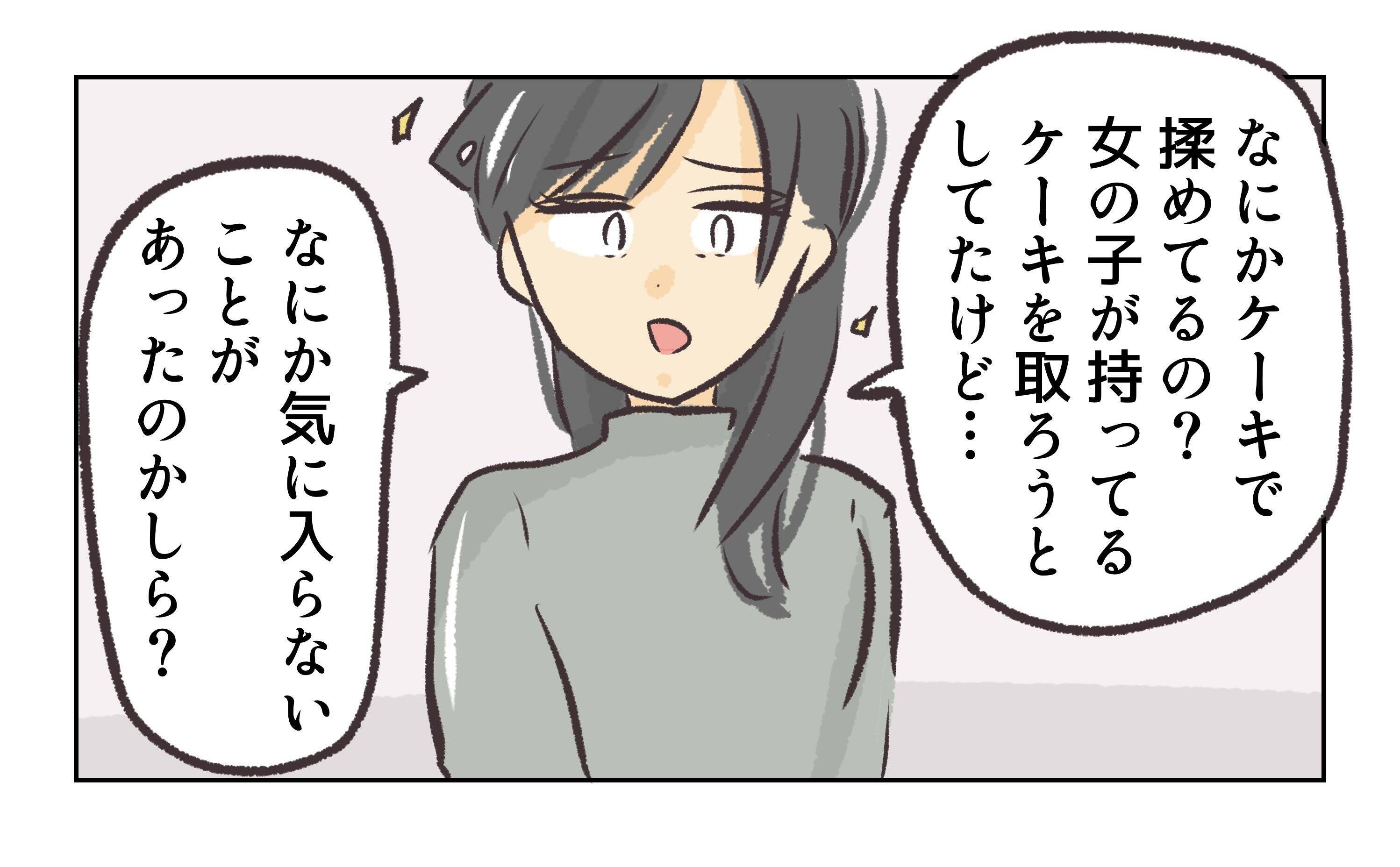 【漫画】「どうしてケーキで揉め事？」妻の疑問に店長が言い訳【バイト先で浮気現場に遭遇 Vol.74】
